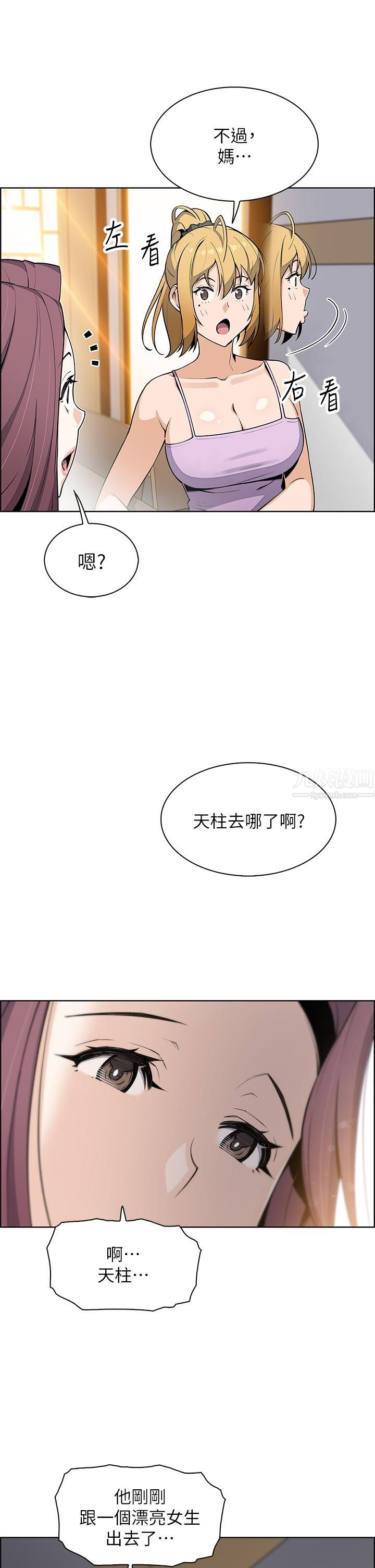 賣豆腐的母女們第26話-和老師回味粗暴性愛