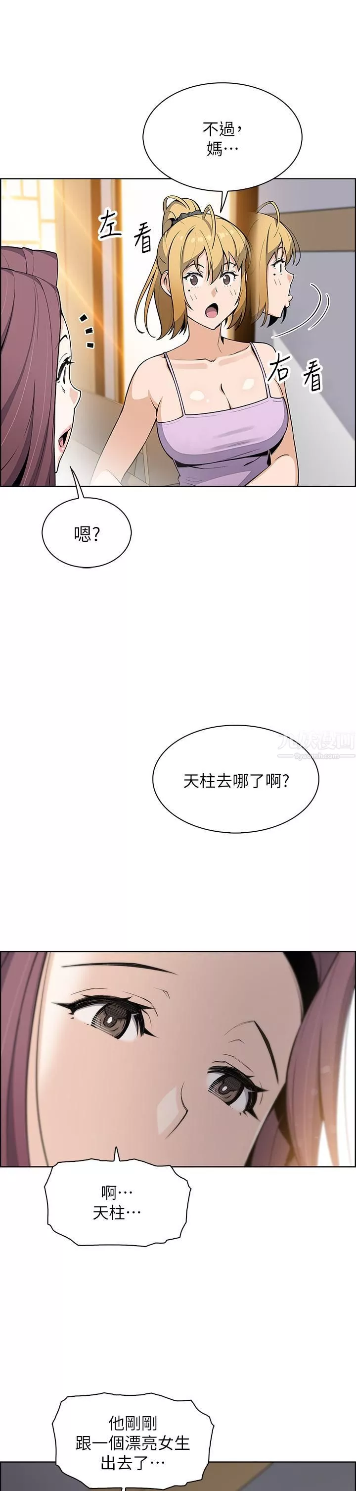卖豆腐的母女们-第26话-和老师回味粗暴性爱 - 图片 5