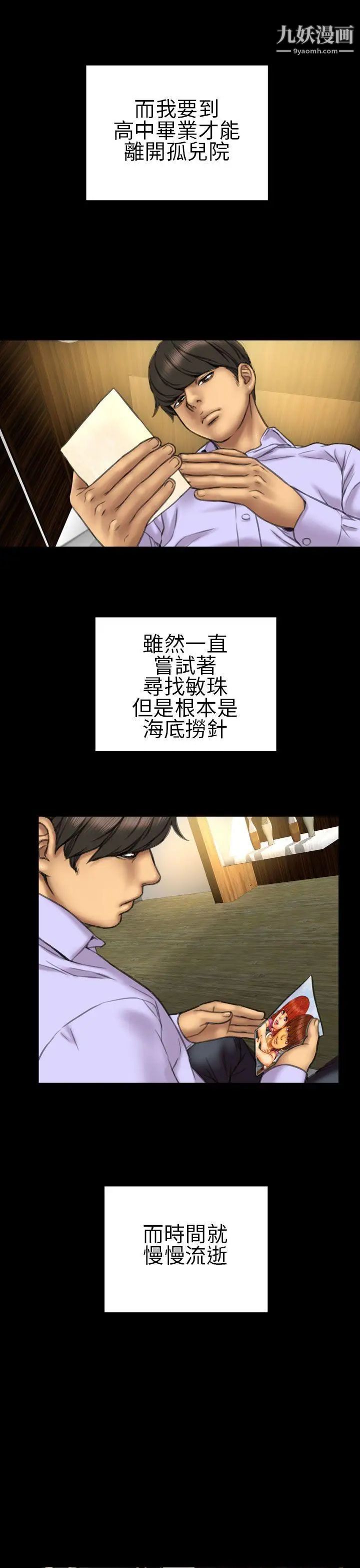 淫蕩的妻子們第15話