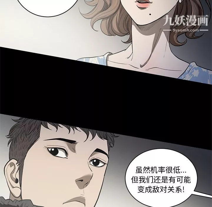 七公主-第18话 - 图片 82