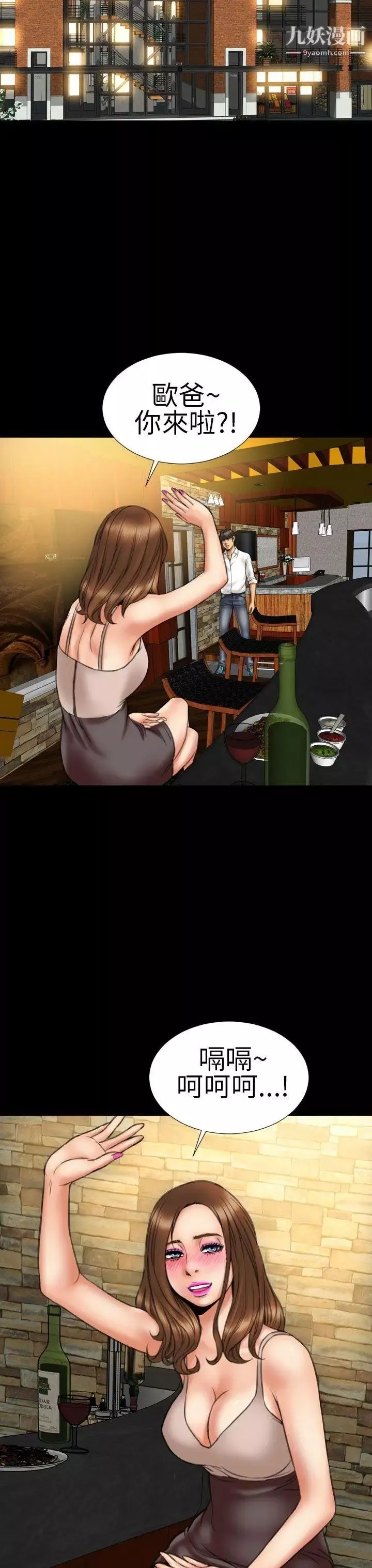 淫荡的妻子们-第15话 - 图片 17