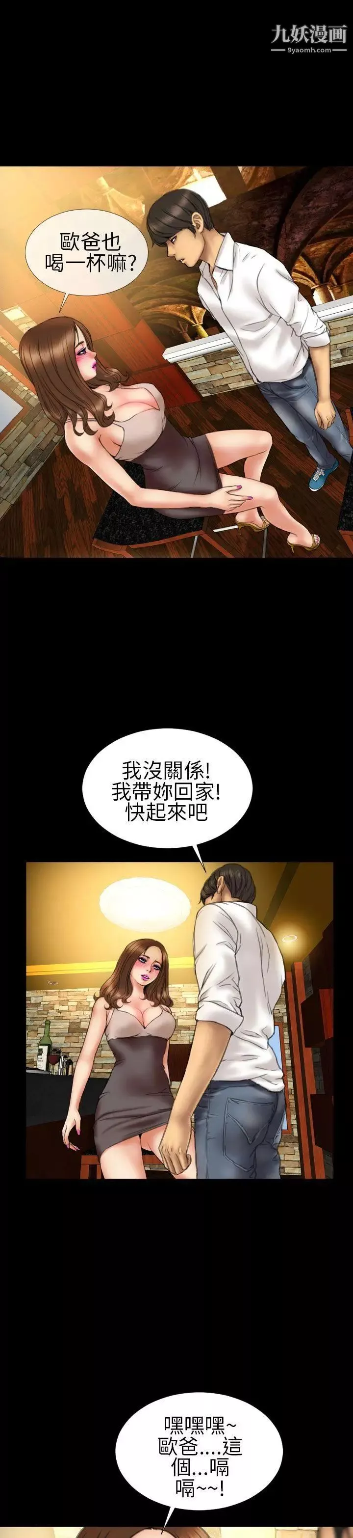 淫荡的妻子们-第15话 - 图片 19
