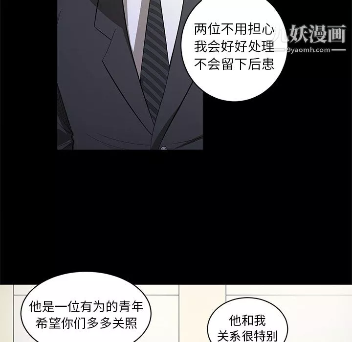 七公主-第18话 - 图片 104