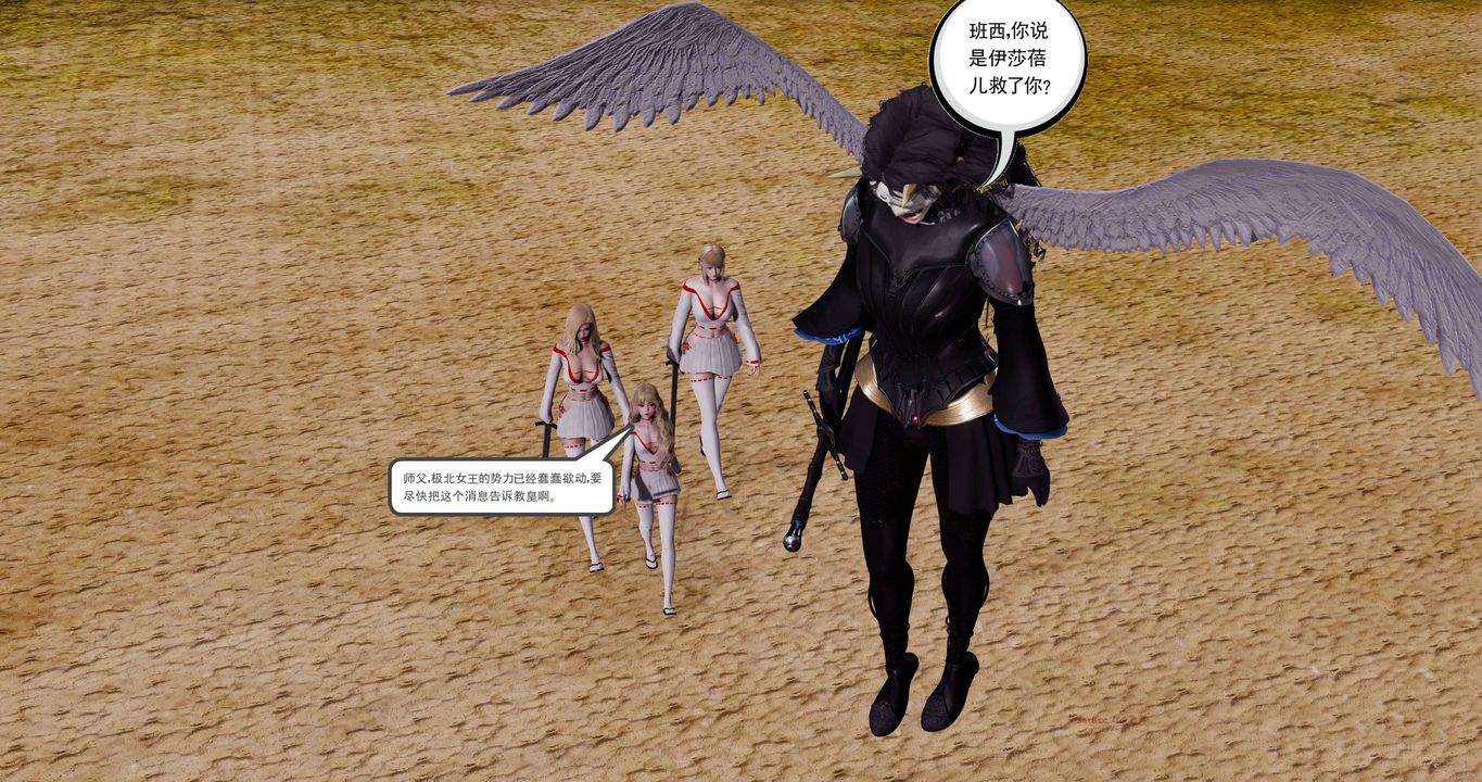 [3D]淫妖兽语第二季第62话