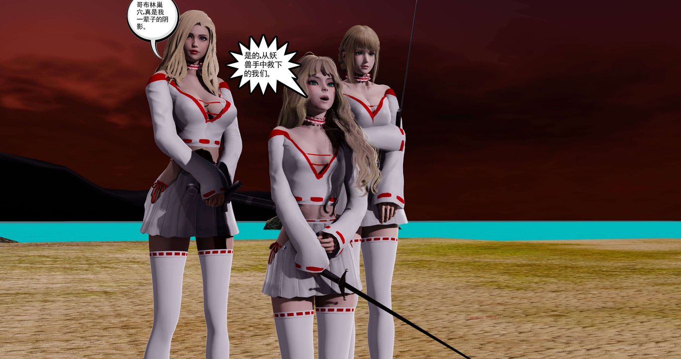 [3D]淫妖兽语第二季第62话