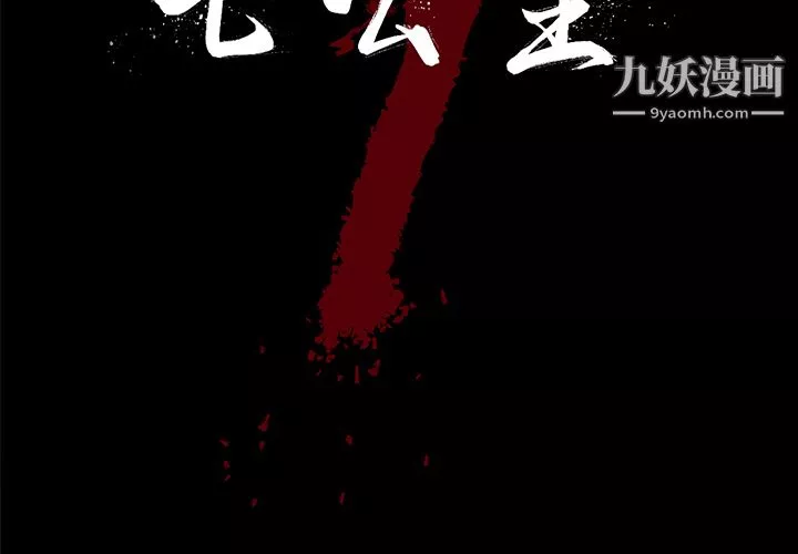 七公主第19話
