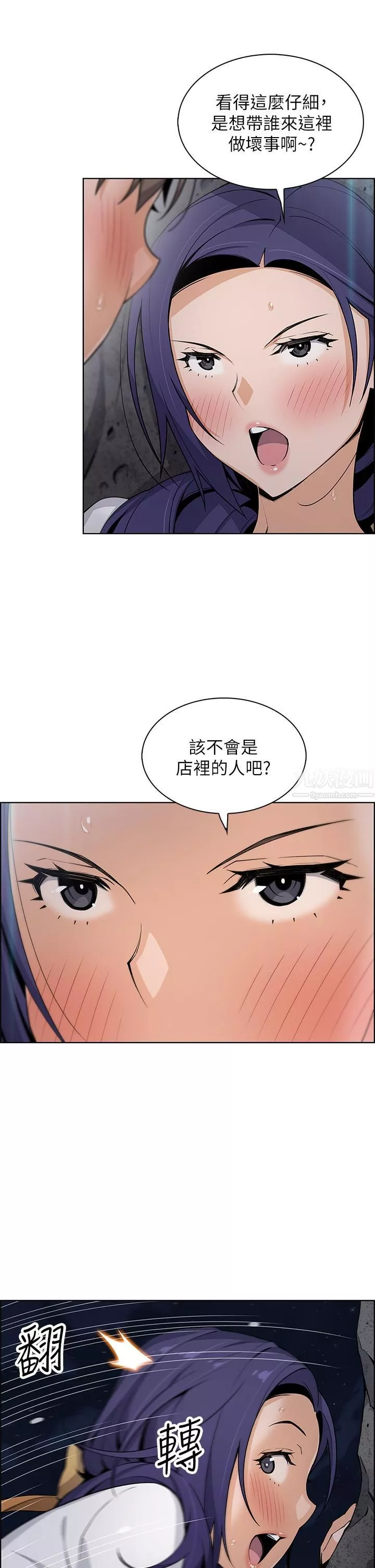 卖豆腐的母女们-第26话-和老师回味粗暴性爱 - 图片 35