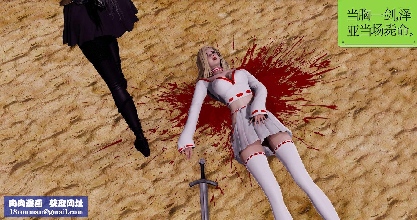 [3D]淫妖兽语第二季第62话