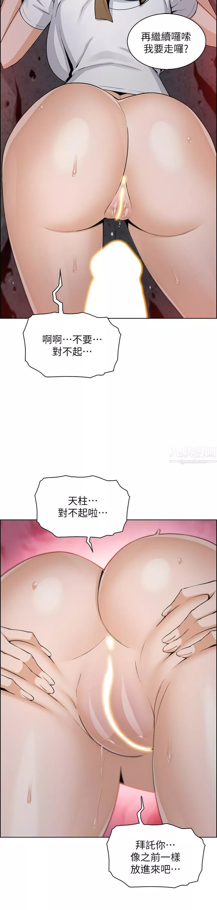 賣豆腐的母女們第26話-和老師回味粗暴性愛