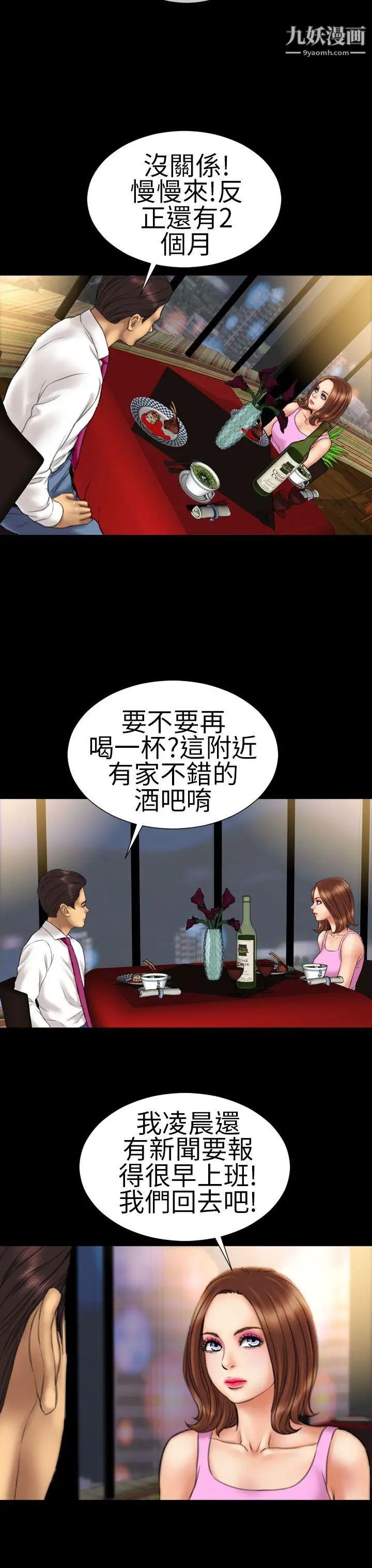 淫荡的妻子们第16话