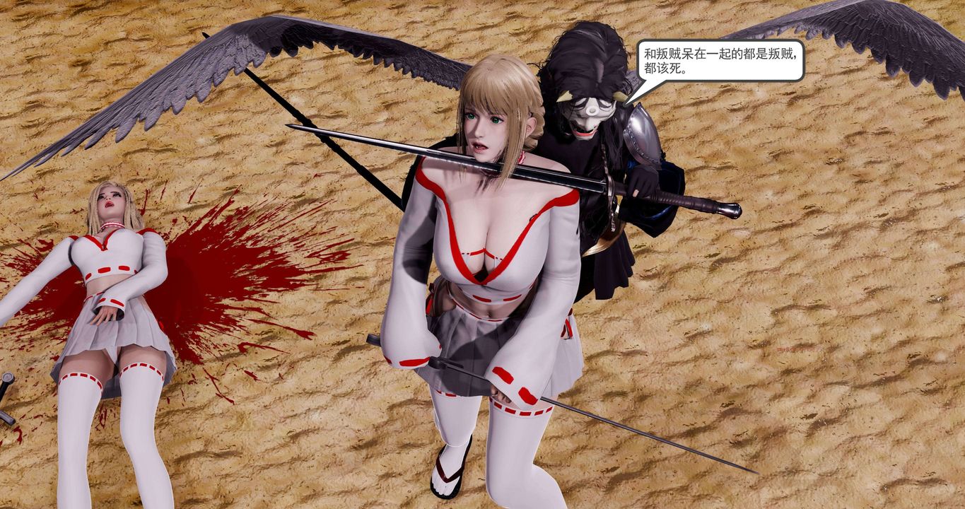 [3D]淫妖兽语第二季第63话