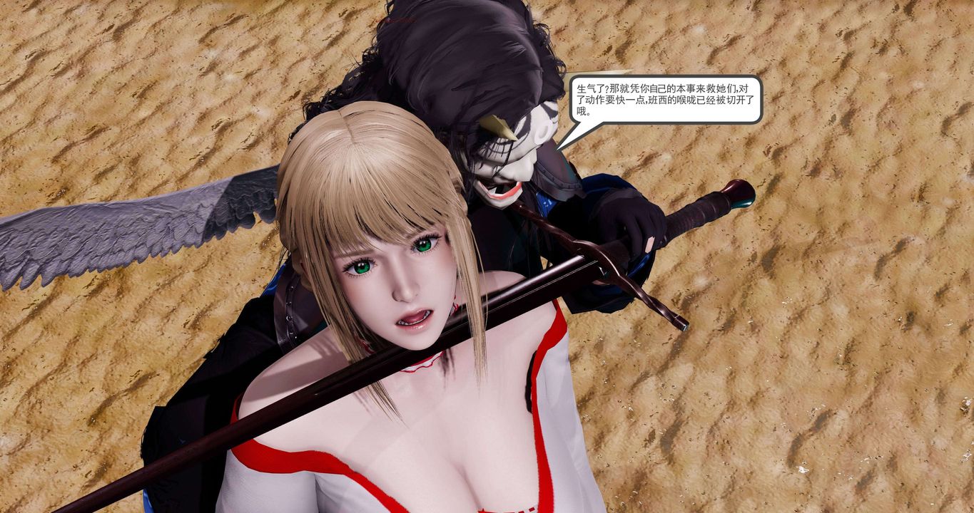 [3D]淫妖兽语第二季第63话