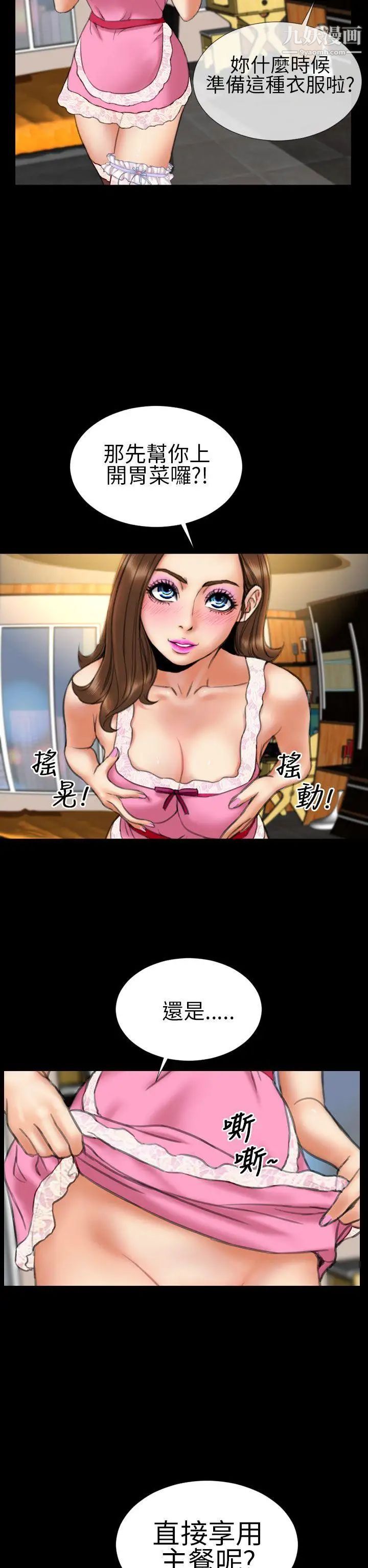 淫蕩的妻子們第16話