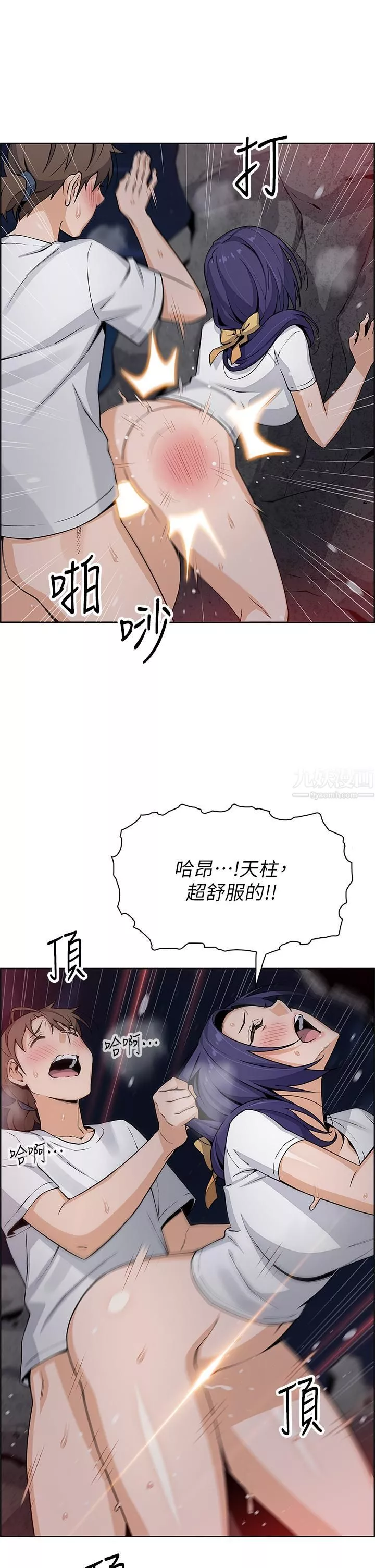 賣豆腐的母女們第26話-和老師回味粗暴性愛