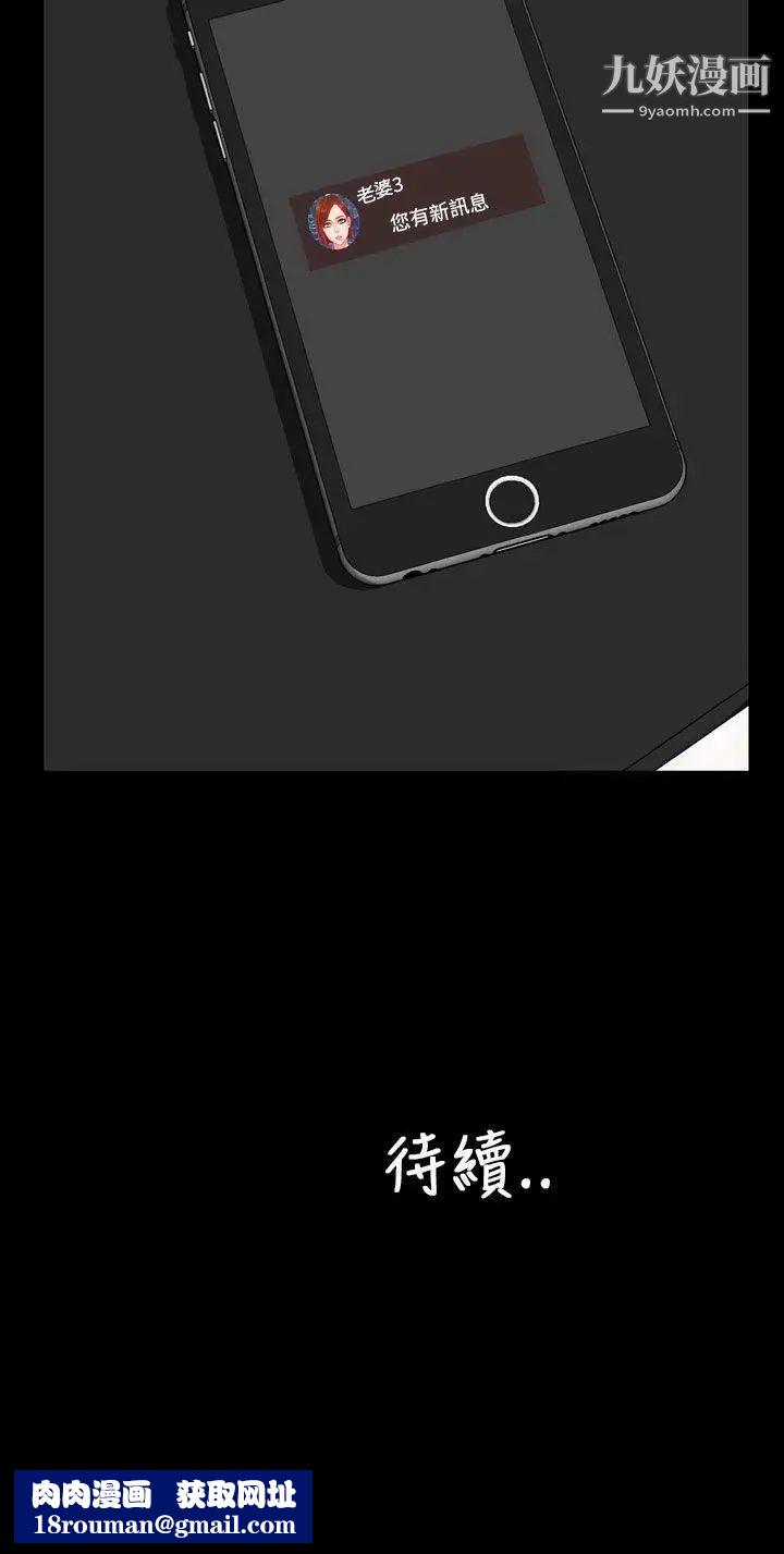 淫蕩的妻子們第16話