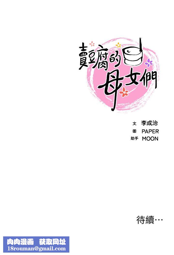 卖豆腐的母女们第26话-和老师回味粗暴性爱