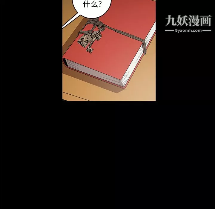 七公主-第19话 - 图片 28