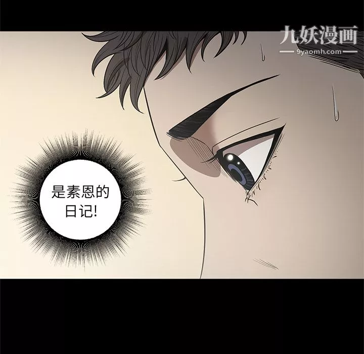 七公主-第19话 - 图片 31