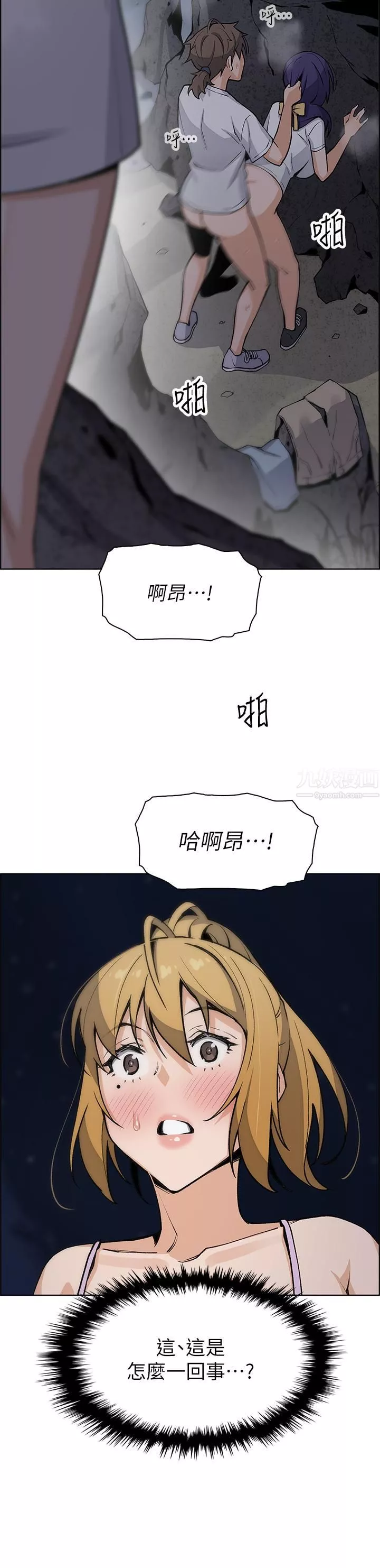 賣豆腐的母女們第27話-讓老師帶你飛♥