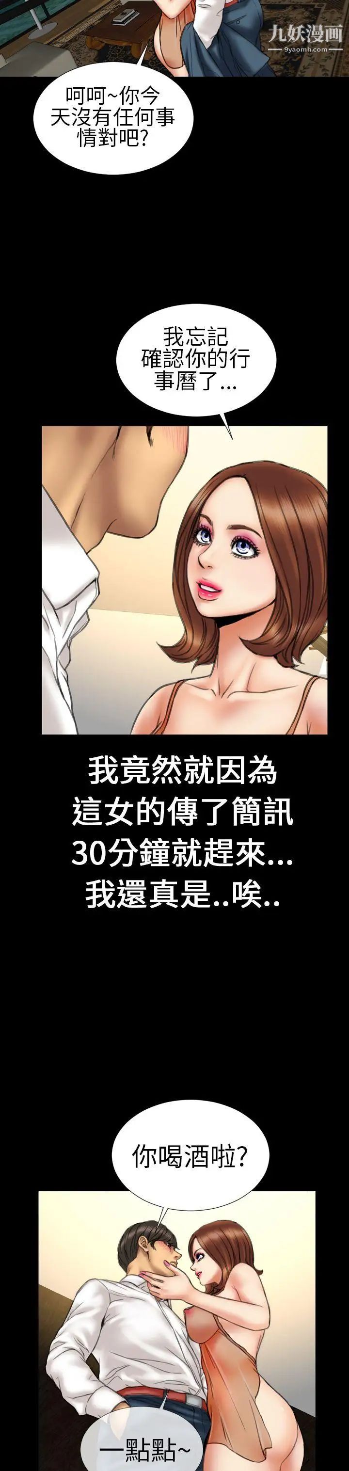 淫荡的妻子们第17话