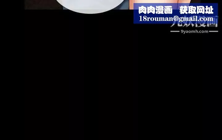 淫荡的妻子们-第17话 - 图片 14