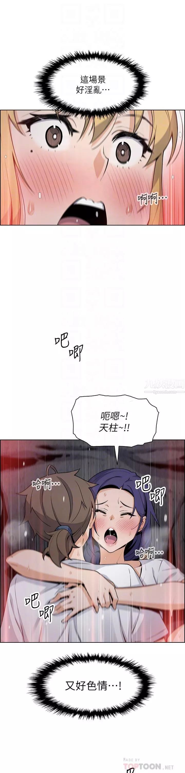 賣豆腐的母女們第27話-讓老師帶你飛♥