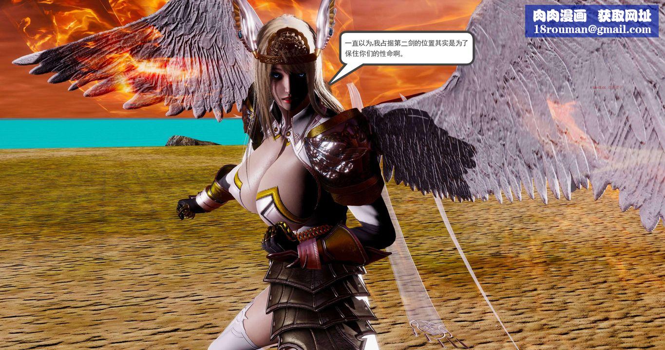 [3D]淫妖兽语第二季第63话