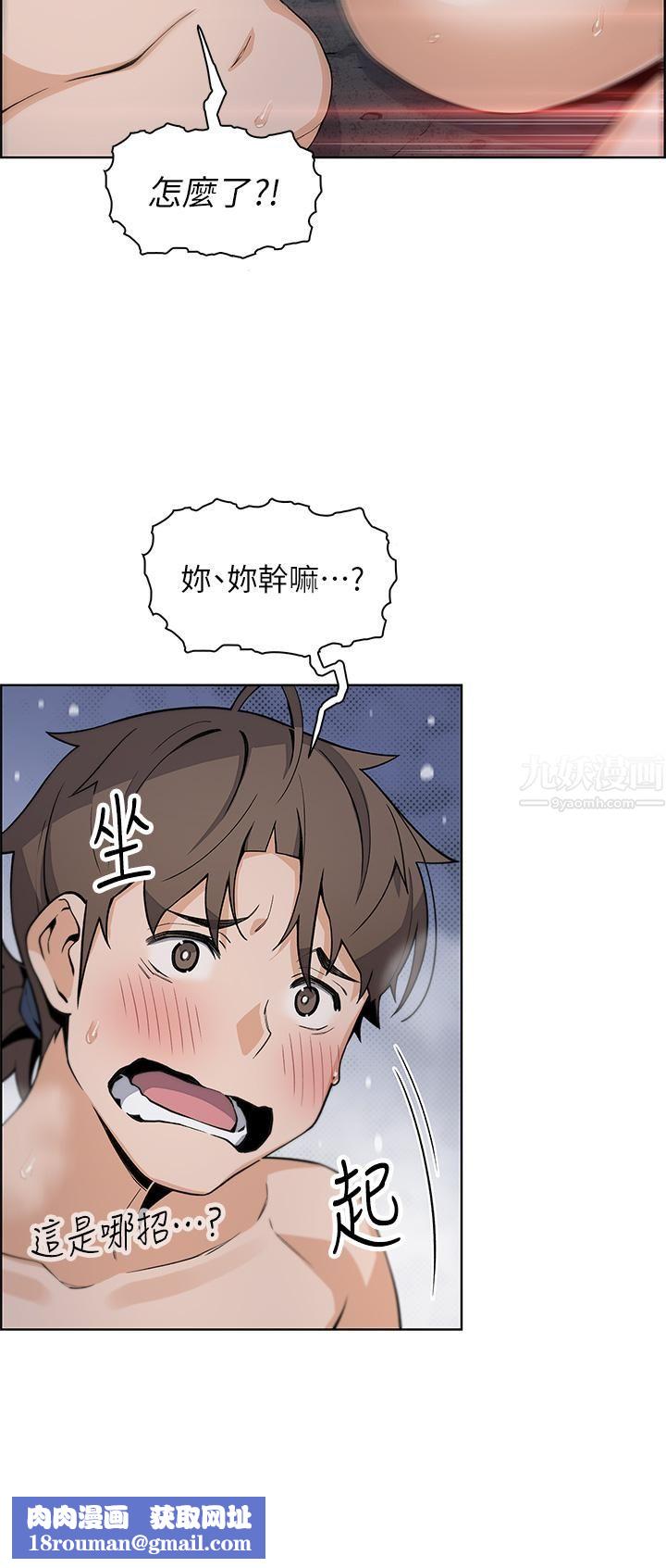 卖豆腐的母女们第27话-让老师带你飞♥