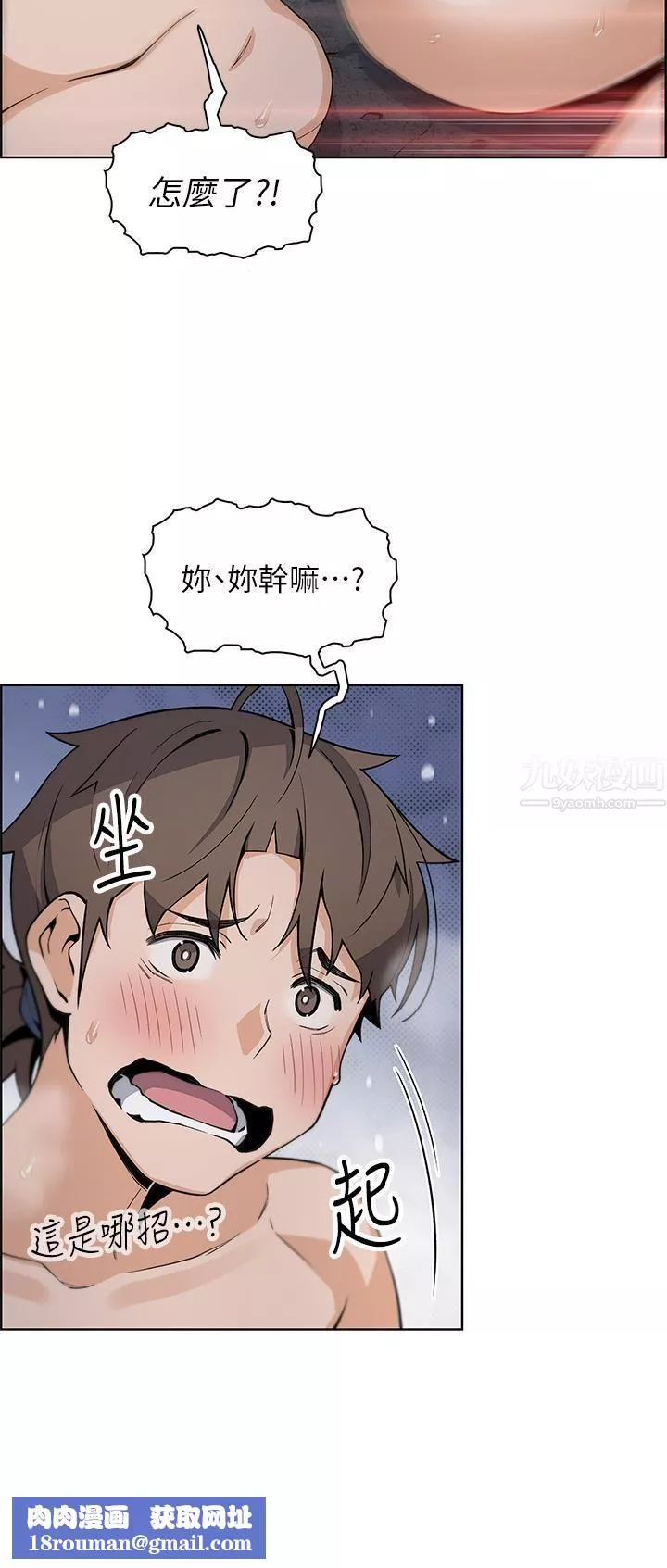 卖豆腐的母女们-第27话-让老师带你飞♥ - 图片 21