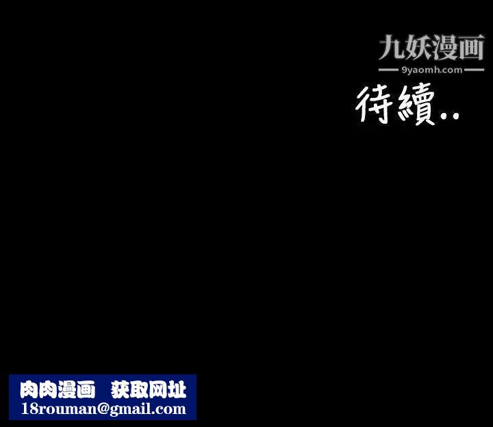 淫荡的妻子们第17话