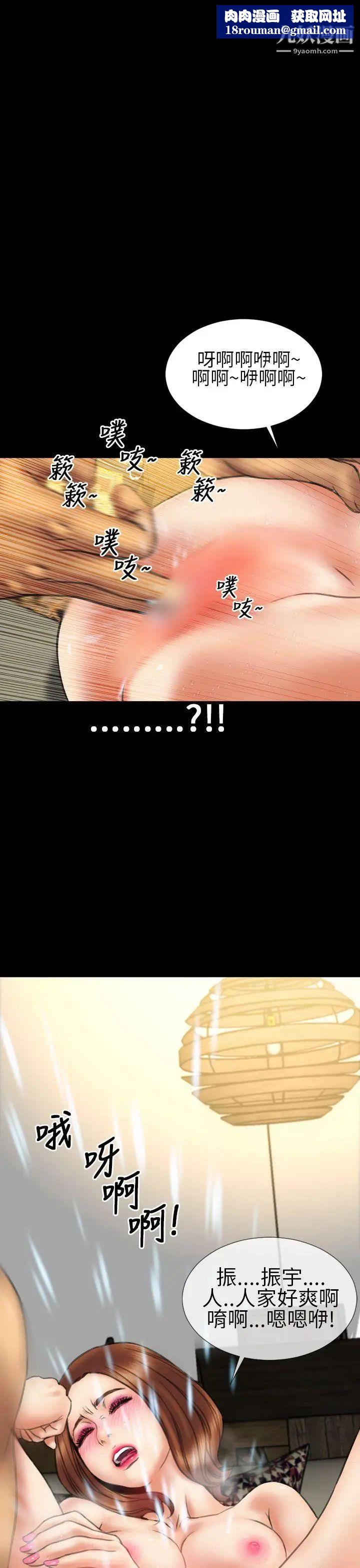 淫荡的妻子们第18话