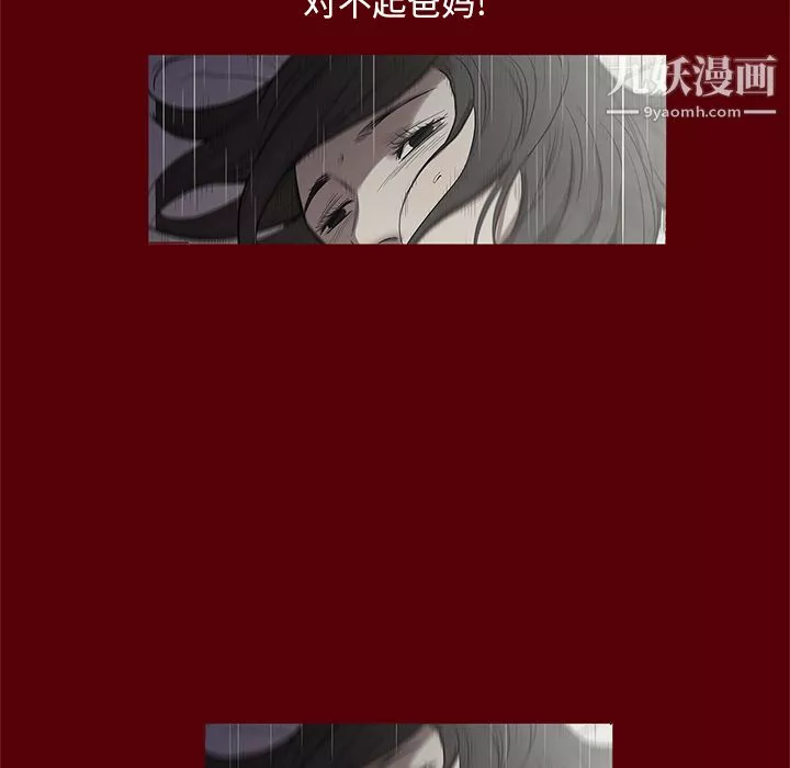 七公主-第19话 - 图片 66