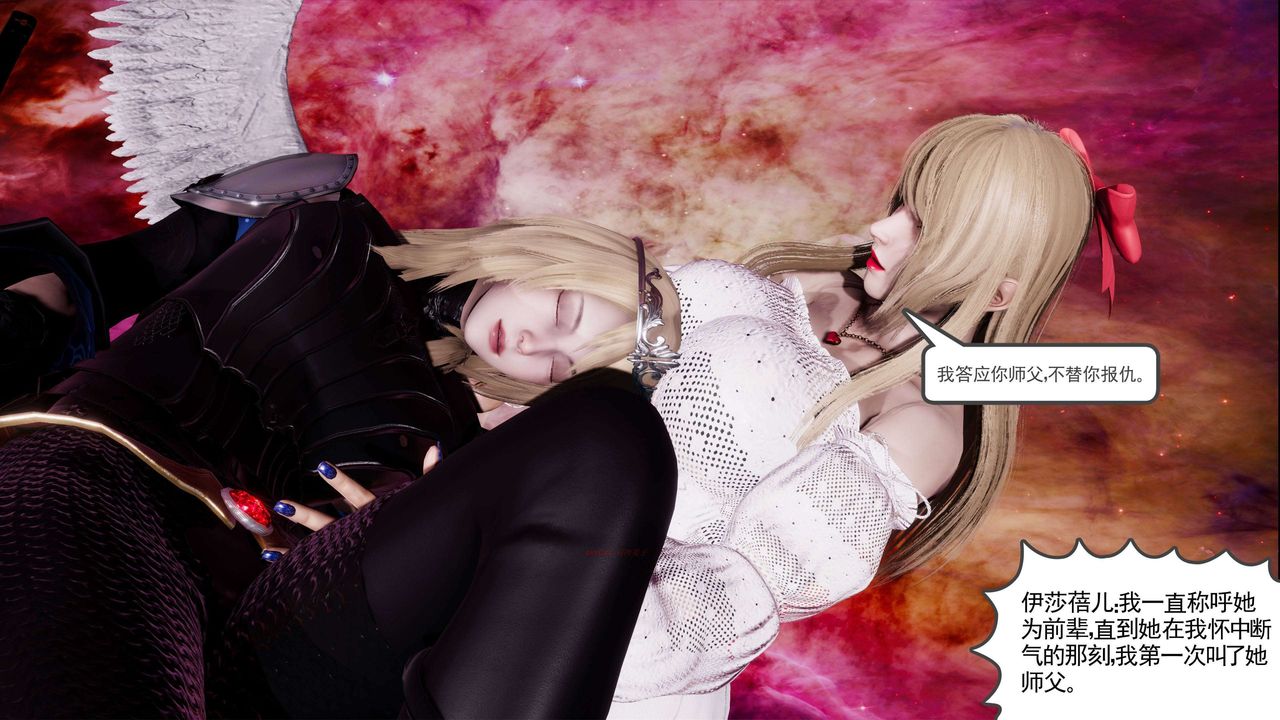 [3D]淫妖兽语第二季第63话