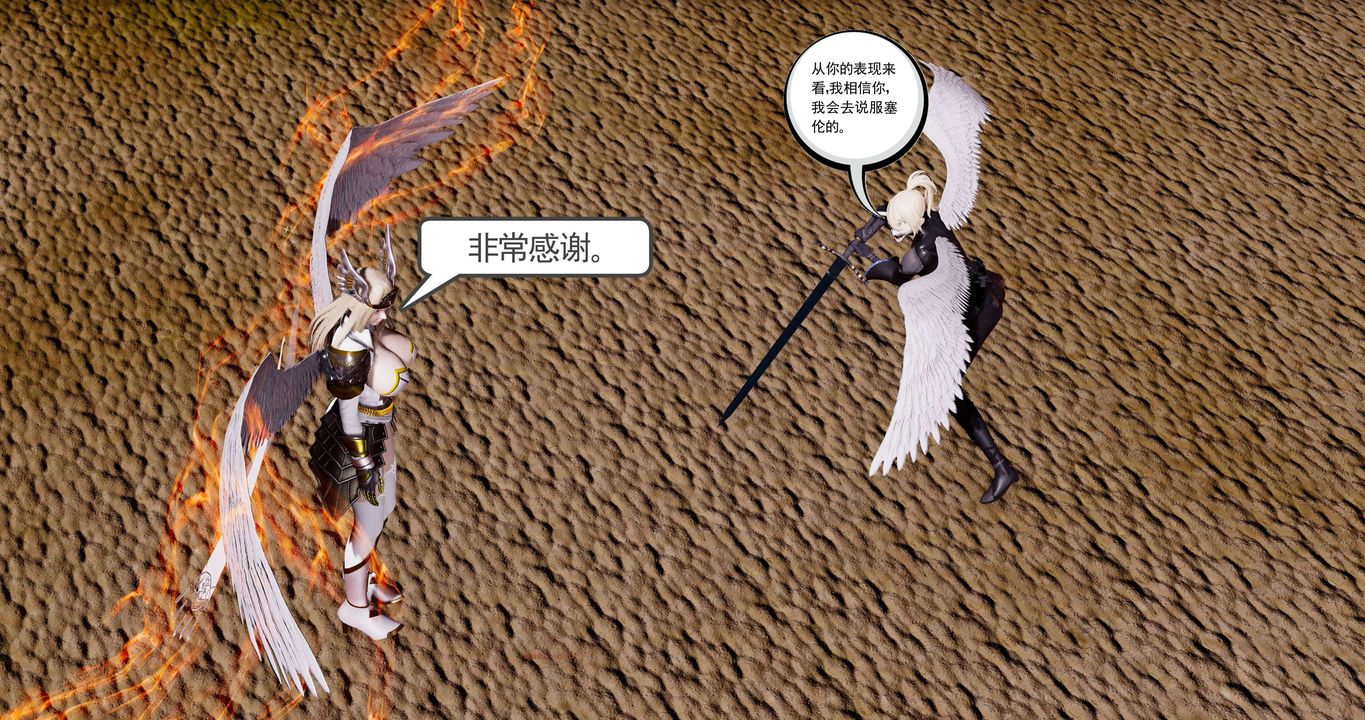 [3D]淫妖獸語第二季第63話