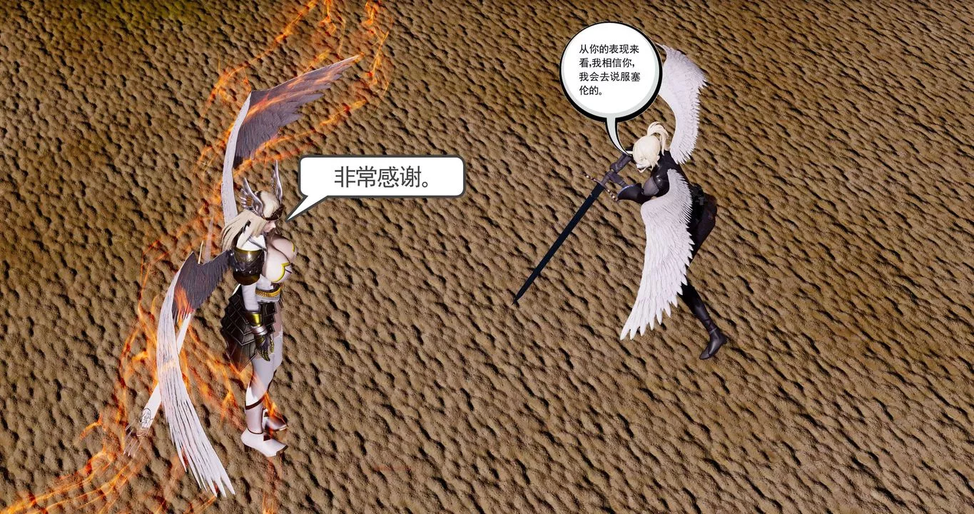 [3D]淫妖獸語第二季第63話