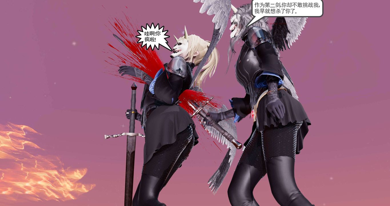 [3D]淫妖兽语第二季第63话