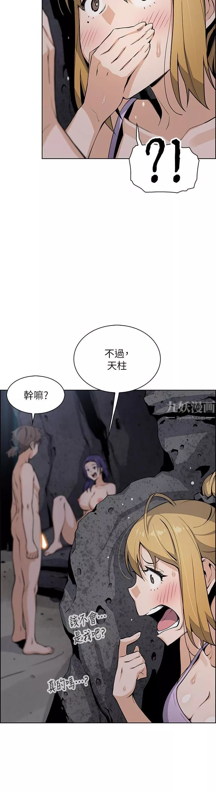 卖豆腐的母女们-第28话-请射给仁娜满满的精液 - 图片 5