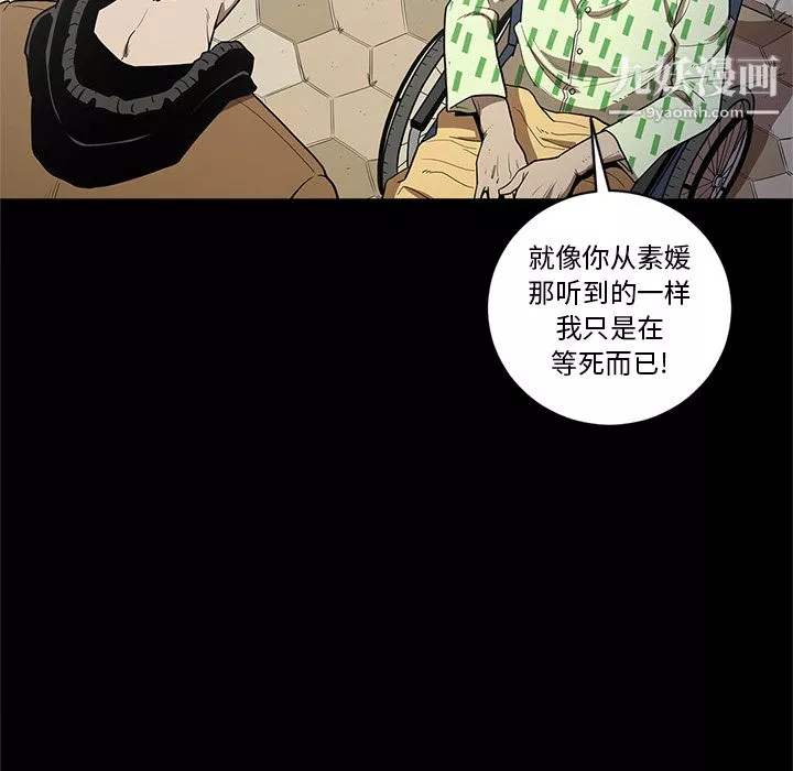七公主-第19话 - 图片 95