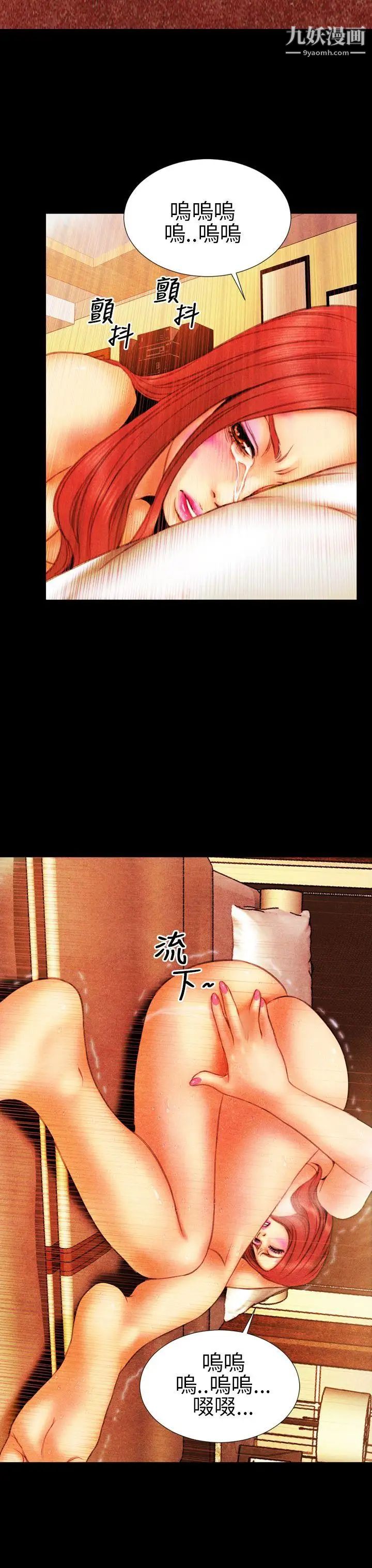 淫蕩的妻子們第18話