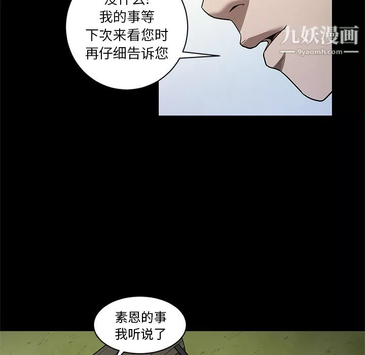 七公主第19話