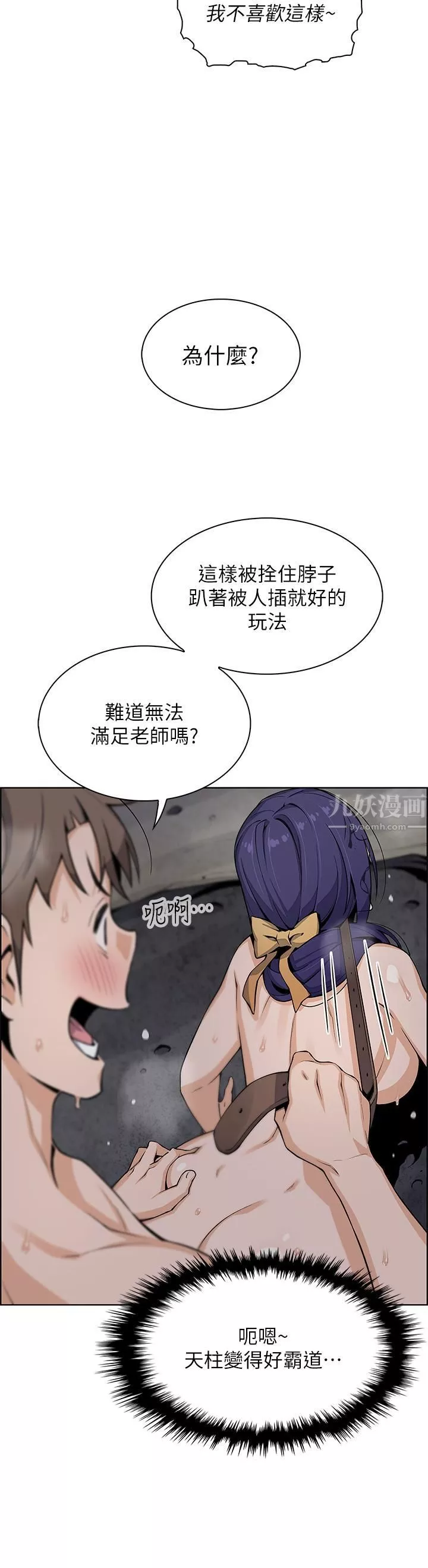 賣豆腐的母女們第28話-請射給仁娜滿滿的精液