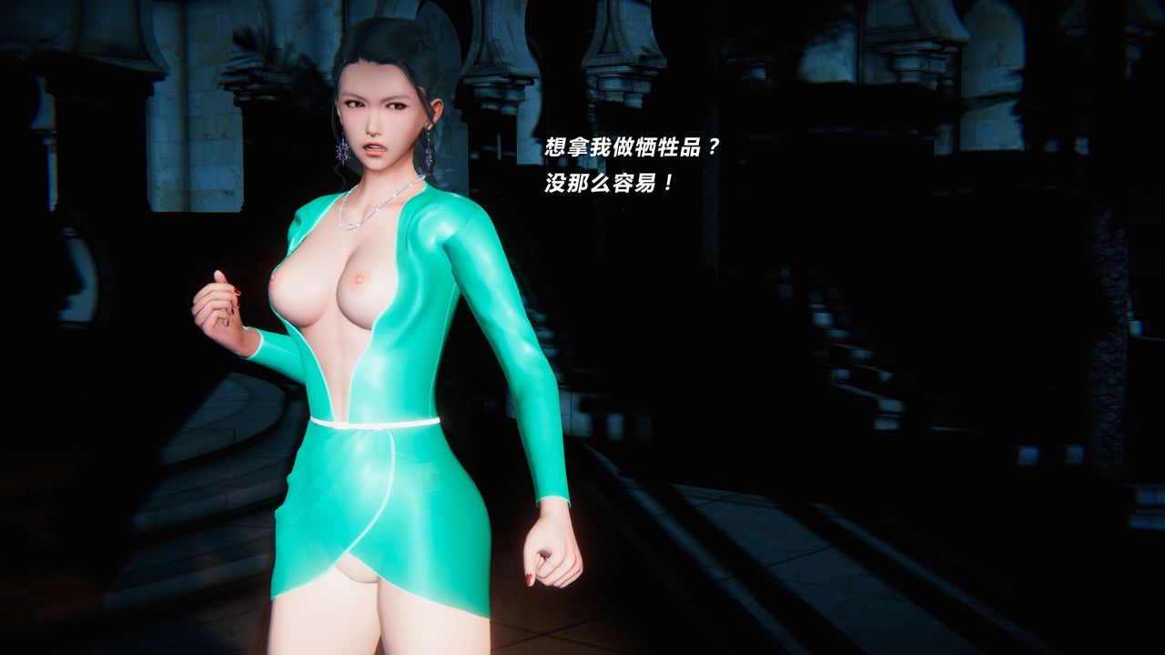 [3D]蝴蝶之殤第三季-復仇之影第06話