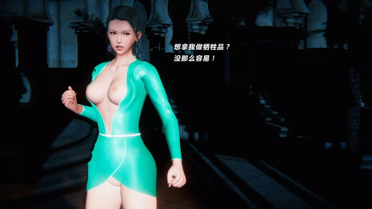[3D]蝴蝶之殤第三季-復仇之影第06話