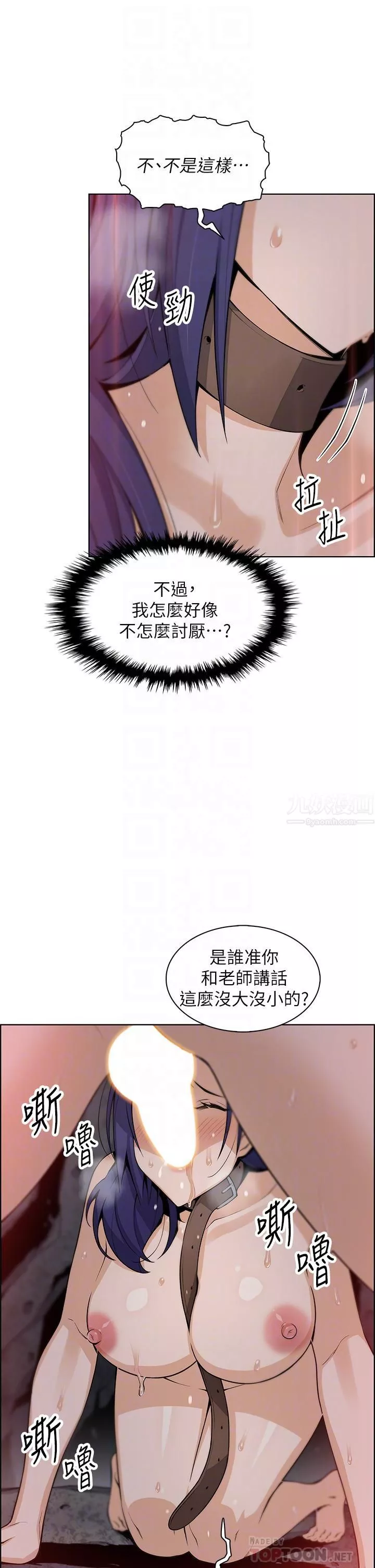 賣豆腐的母女們第28話-請射給仁娜滿滿的精液