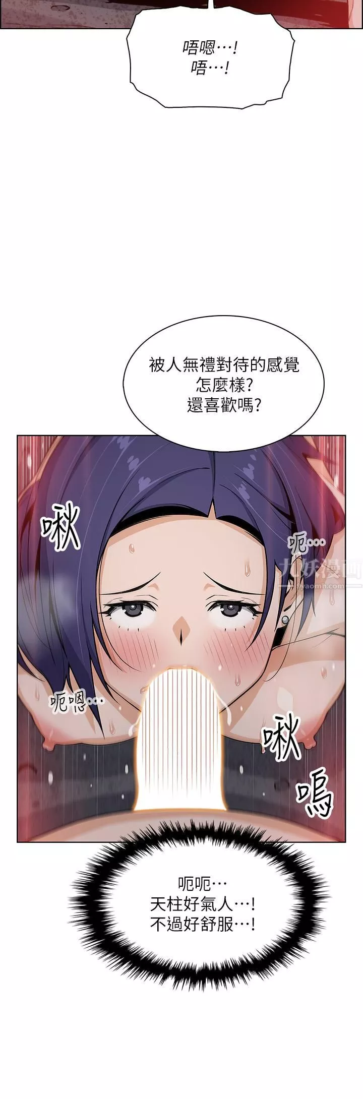 卖豆腐的母女们-第28话-请射给仁娜满满的精液 - 图片 13