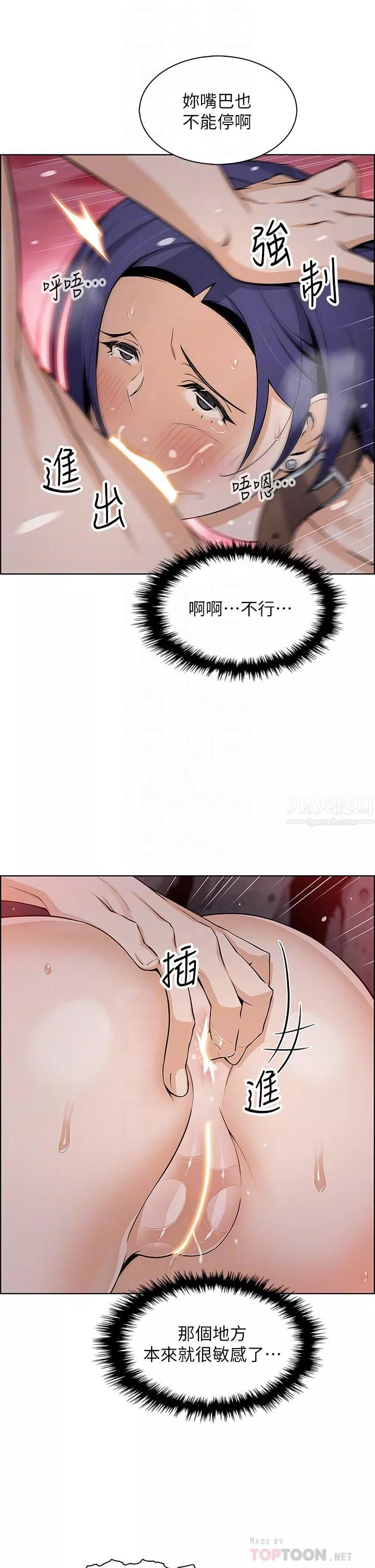 賣豆腐的母女們第28話-請射給仁娜滿滿的精液