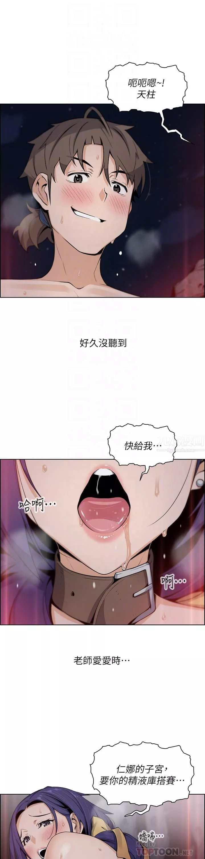卖豆腐的母女们-第28话-请射给仁娜满满的精液 - 图片 18