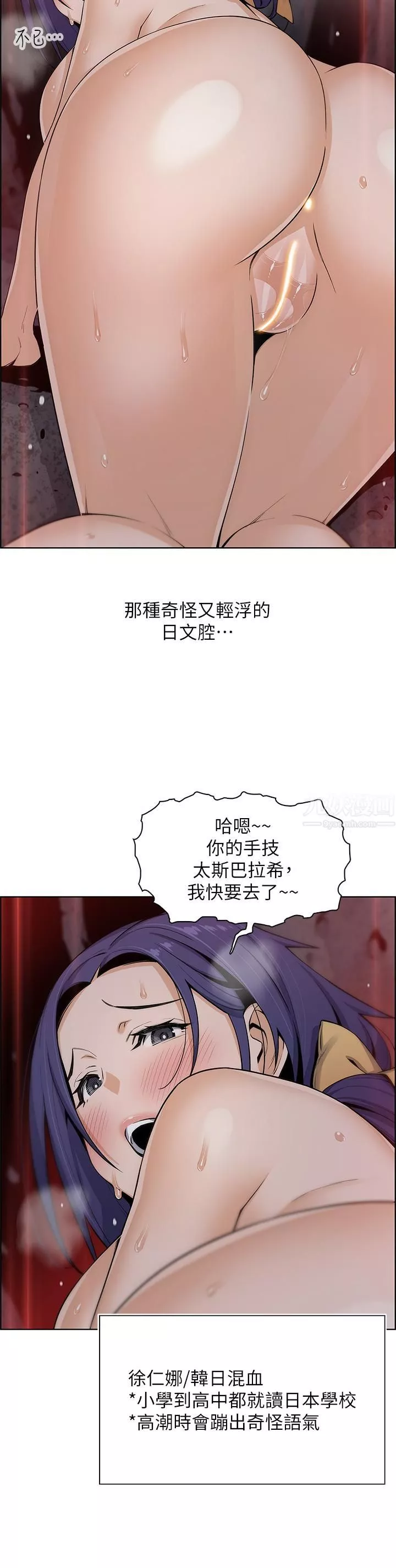 卖豆腐的母女们-第28话-请射给仁娜满满的精液 - 图片 19