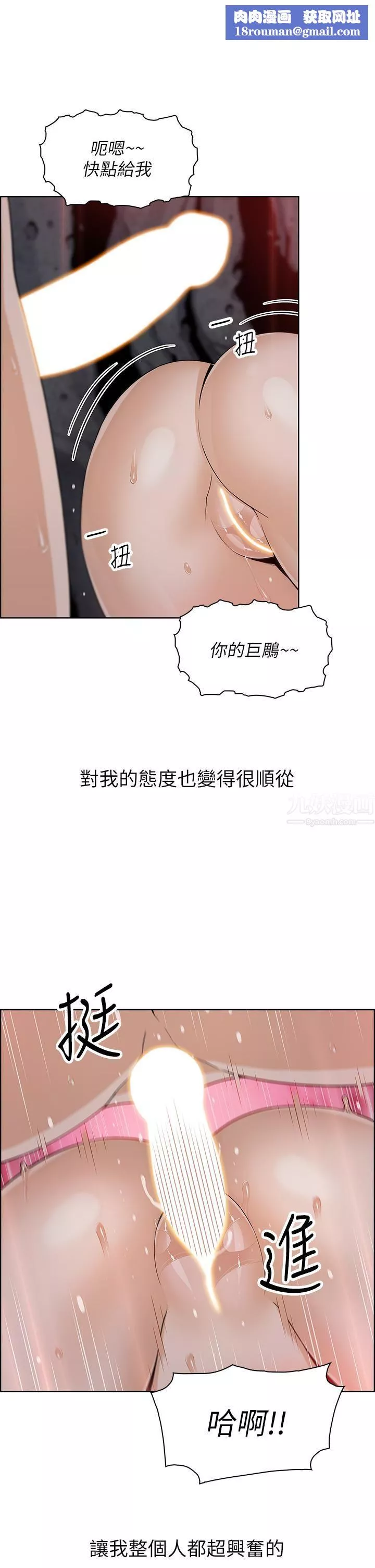 卖豆腐的母女们-第28话-请射给仁娜满满的精液 - 图片 20