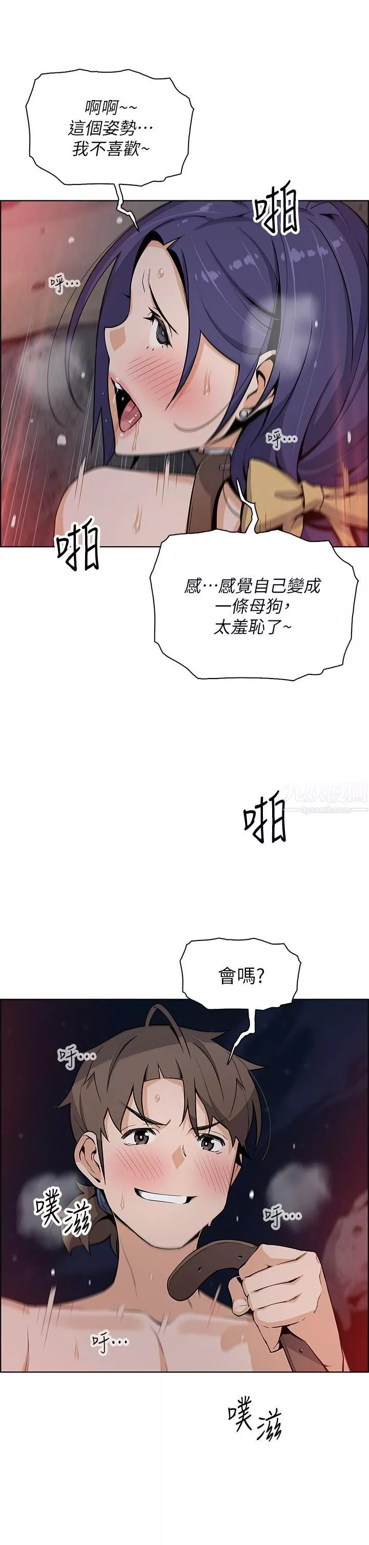 賣豆腐的母女們第28話-請射給仁娜滿滿的精液
